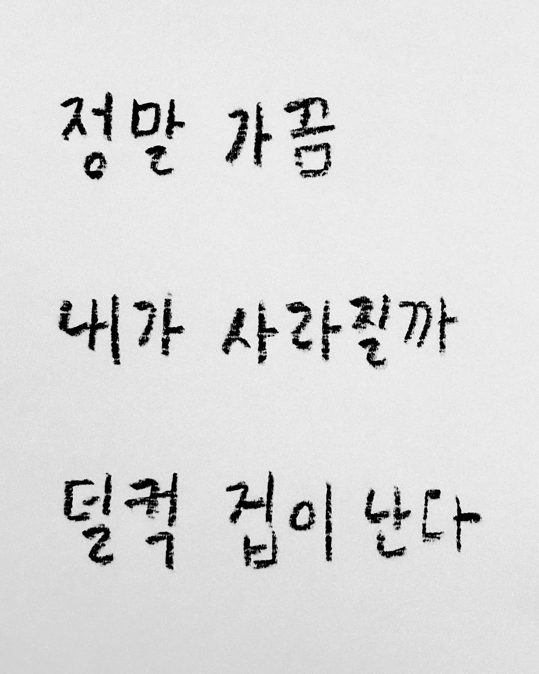 sanbae_writer 게시물 이미지: ‘이번 한 번만 버티면 된다고’, 스스로를 속이고 싶지 않았다. 그 말은 오늘의...