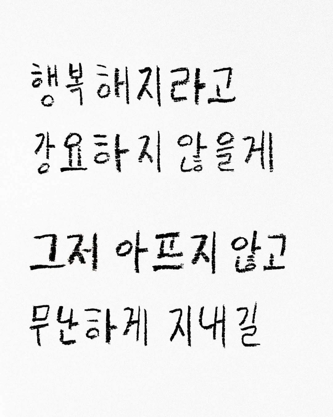 sanbae_writer 게시물 이미지: ‘어떻게든 살아남아.’

/

아무런 쓸모도 없는 구겨진 종이가 된 것...