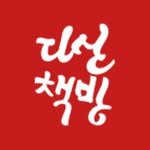 dasanchaekbang 프로필 사진