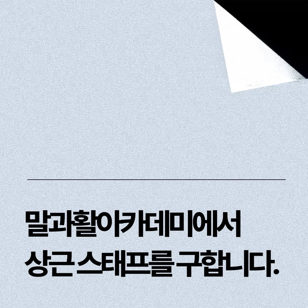 sanchaekja 게시물 이미지: 📢말과활아카데미에서 상근 스태프를 구합니다.

근무 시간: 평일...
