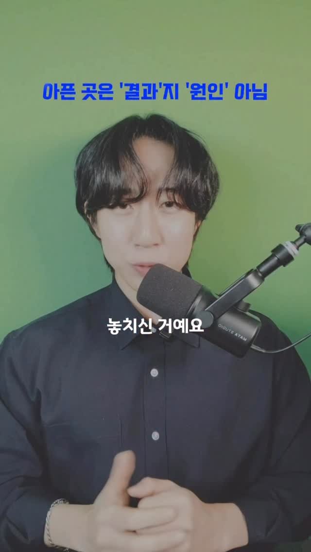sandglass_health 게시물 이미지: 아픈 곳 부터? 이미...

목 통증 회원님이 처음 오면
아픈 곳부터 보고,
아픈...