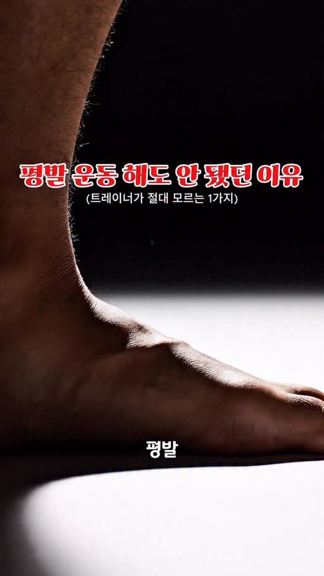 sandglass_health 게시물 이미지: 평발 운동할수록 나빠지는 경우?!

수건 잡기, 아치 운동
열심히 시켰는데 아치가...
