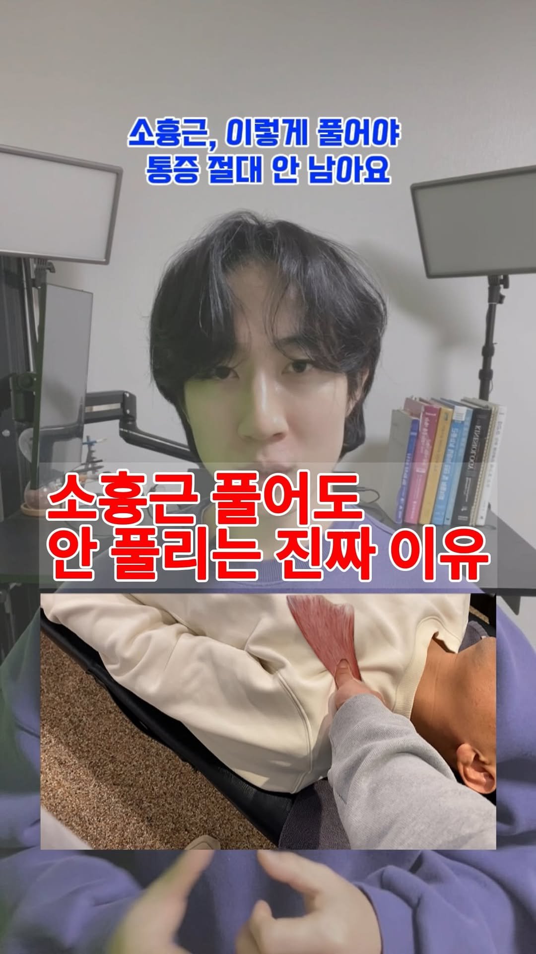 sandglass_health 게시물 이미지: 소흉근, 대충 짚고 계시진 않나요?

소흉근 풀 때
‘이쯤이겠지’ 하고...