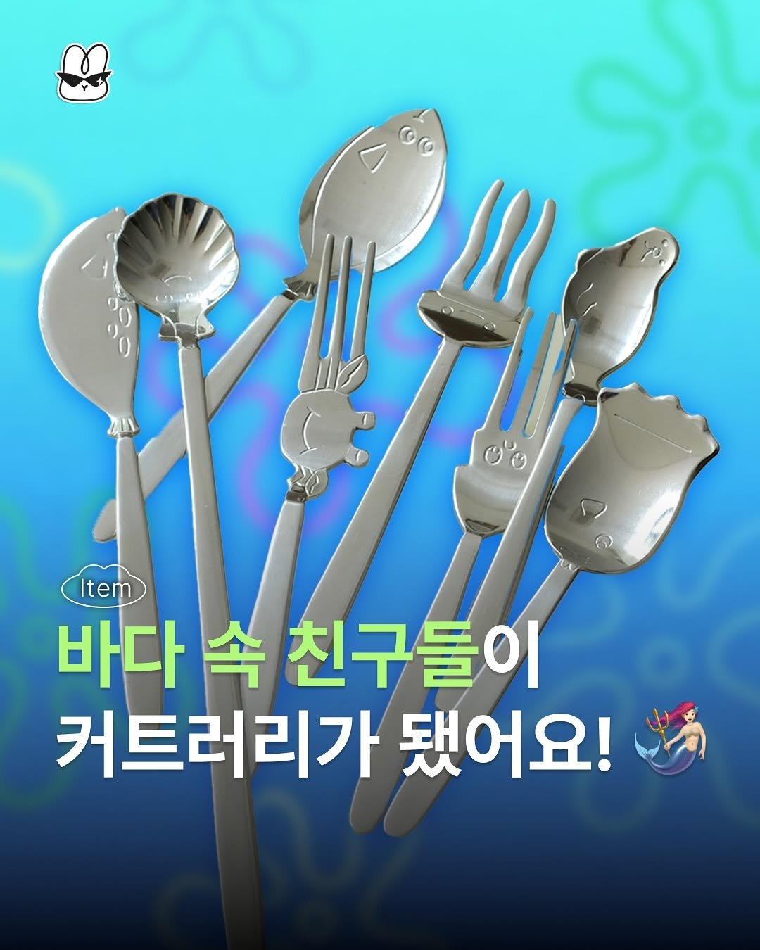 Photo shared by 산독기 매거진 on August 15, 2025 tagging @minohan_korea. May be a cartoon of spatula, spoon, fork and text that says '今 這 # 辣'.