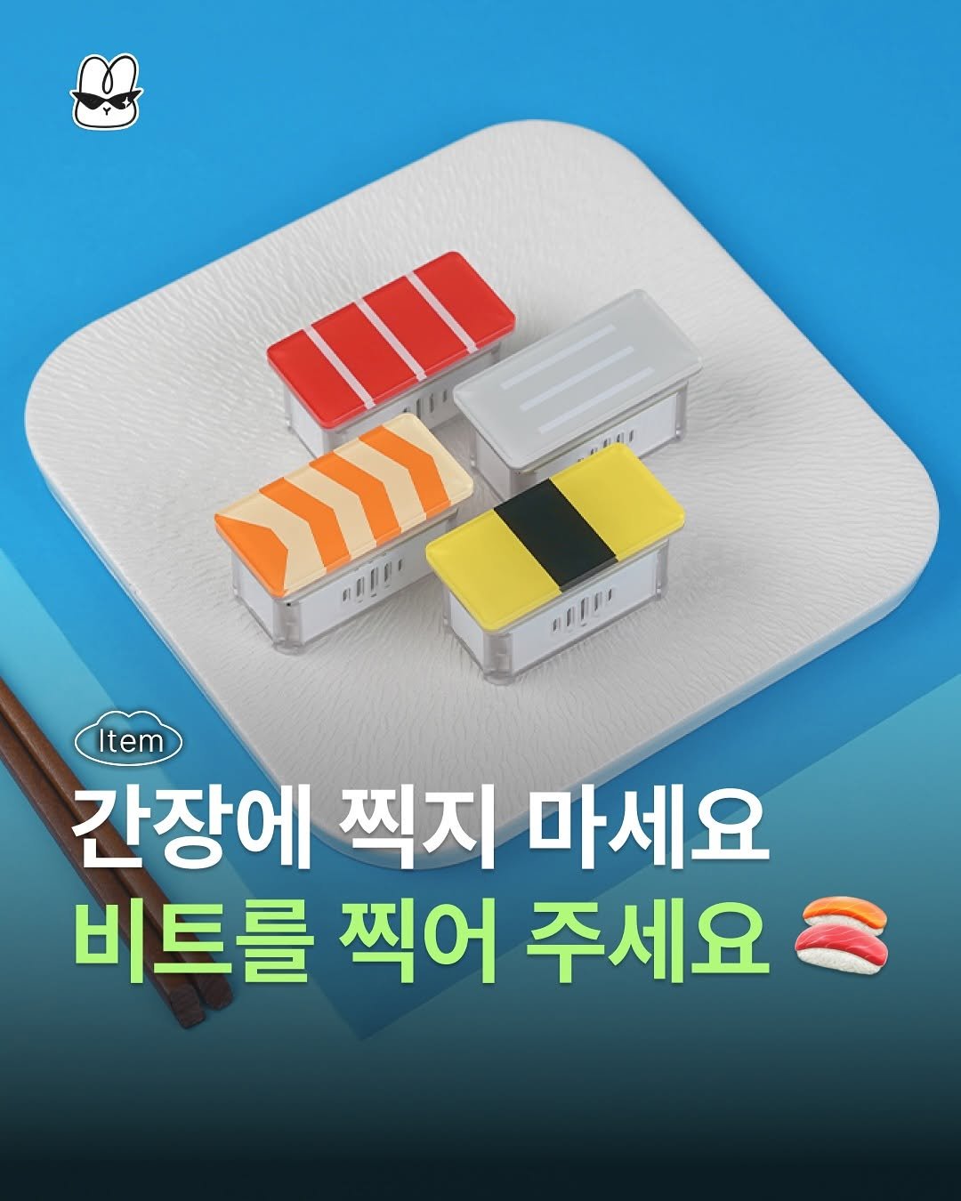 Photo shared by 산독기 매거진 on September 15, 2025 tagging @otamatone_kr. May be an image of text that says '">>) mAllE no!l nITT Item 간장에 찍지 마세요 비트를 찍어 주세요'.