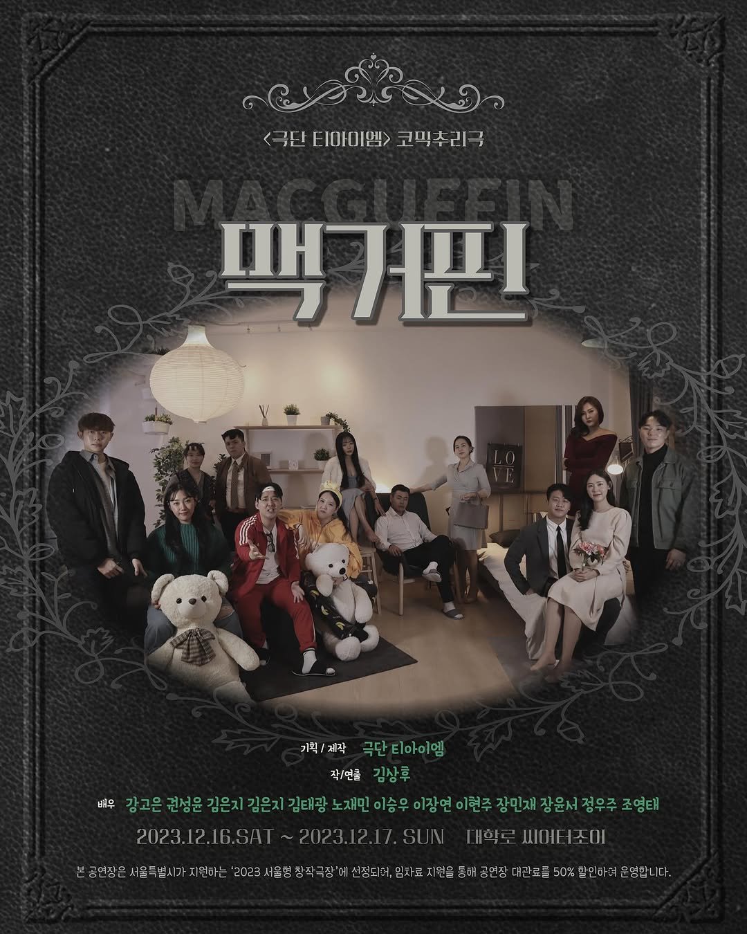 Photo by 김상후 | 연출가·극작가·배우·콘텐츠 크리에이터 on November 18, 2023.