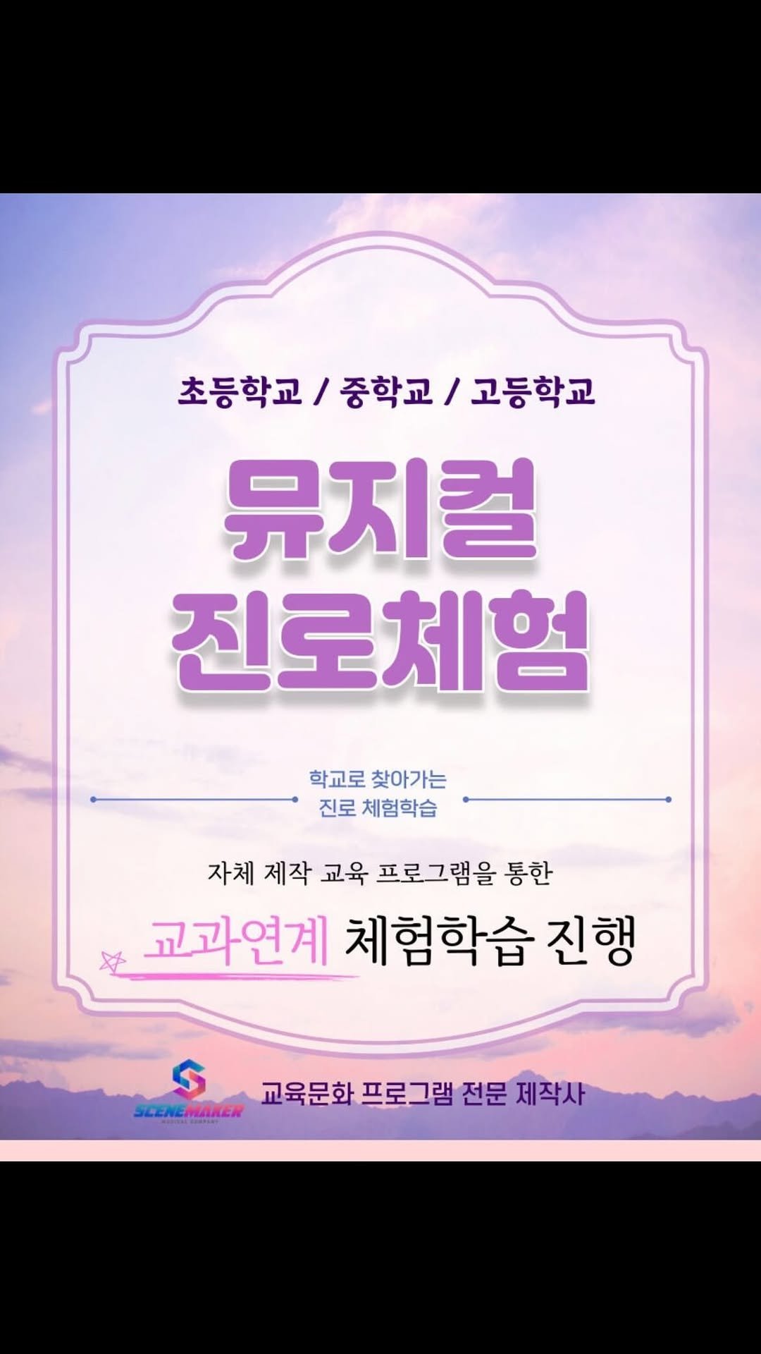 sanghoo.director 게시물 이미지: 소중한 우리 회사 배우 식구들과 함께🎪
전국 초, 중, 고등학교 교육진행중🎶
뮤지컬...