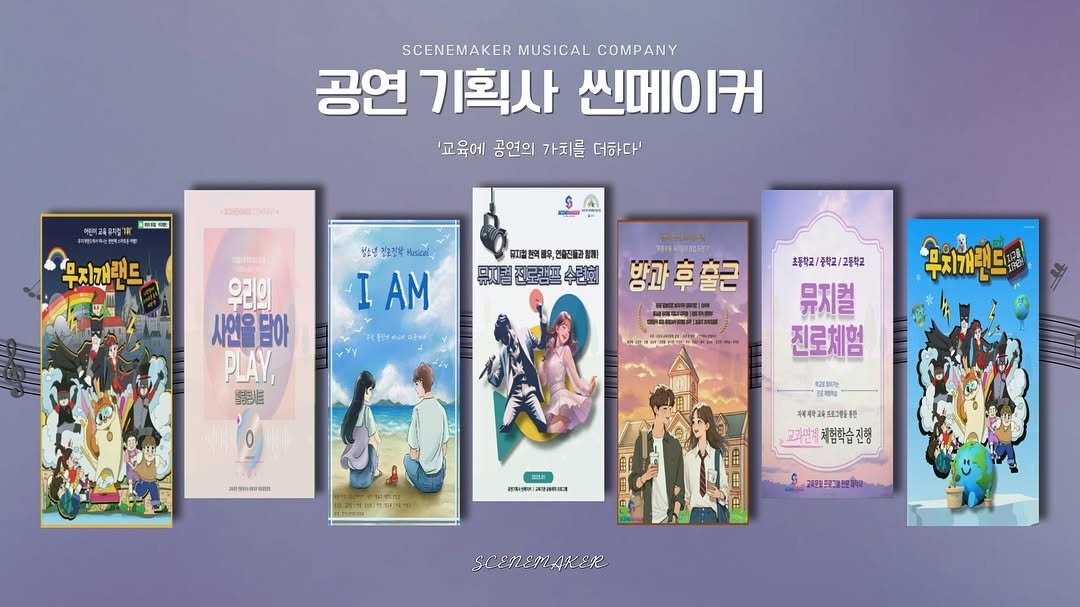 Photo by 김상후 | 연출가·극작가·배우·콘텐츠 크리에이터 on July 31, 2025. May be an illustration of 6 people, book, poster, magazine and text.