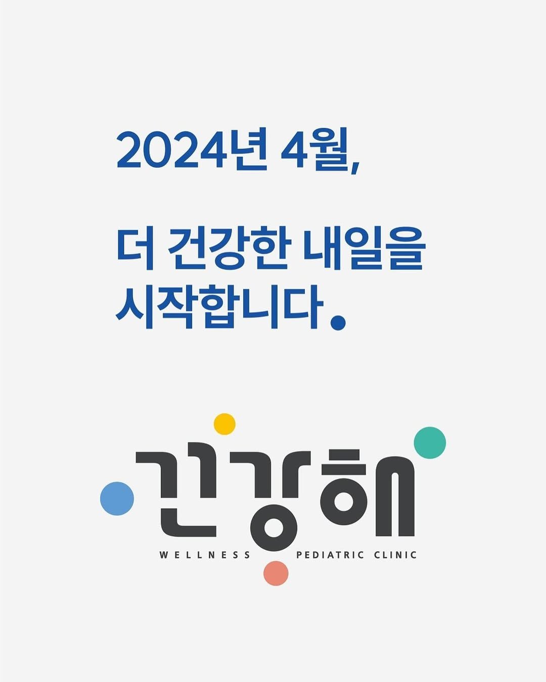 sangsangleesang_ 게시물 이미지: -

2024년 4월
제주에
새롭고 건강한
의료브랜드가 시작합니다

더 건강한...