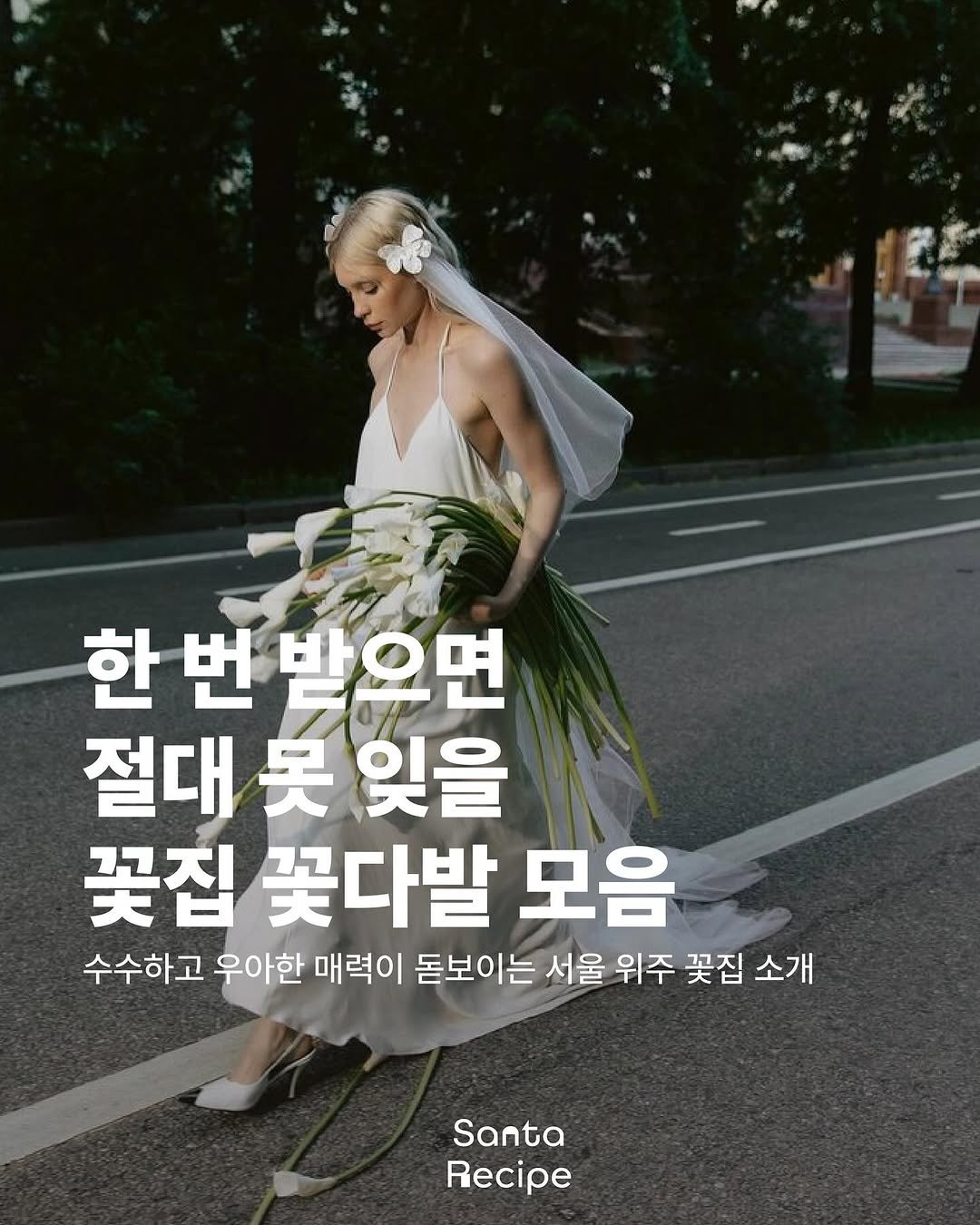 Photo by 산타레시피 | Santa Recipe on February 04, 2025.