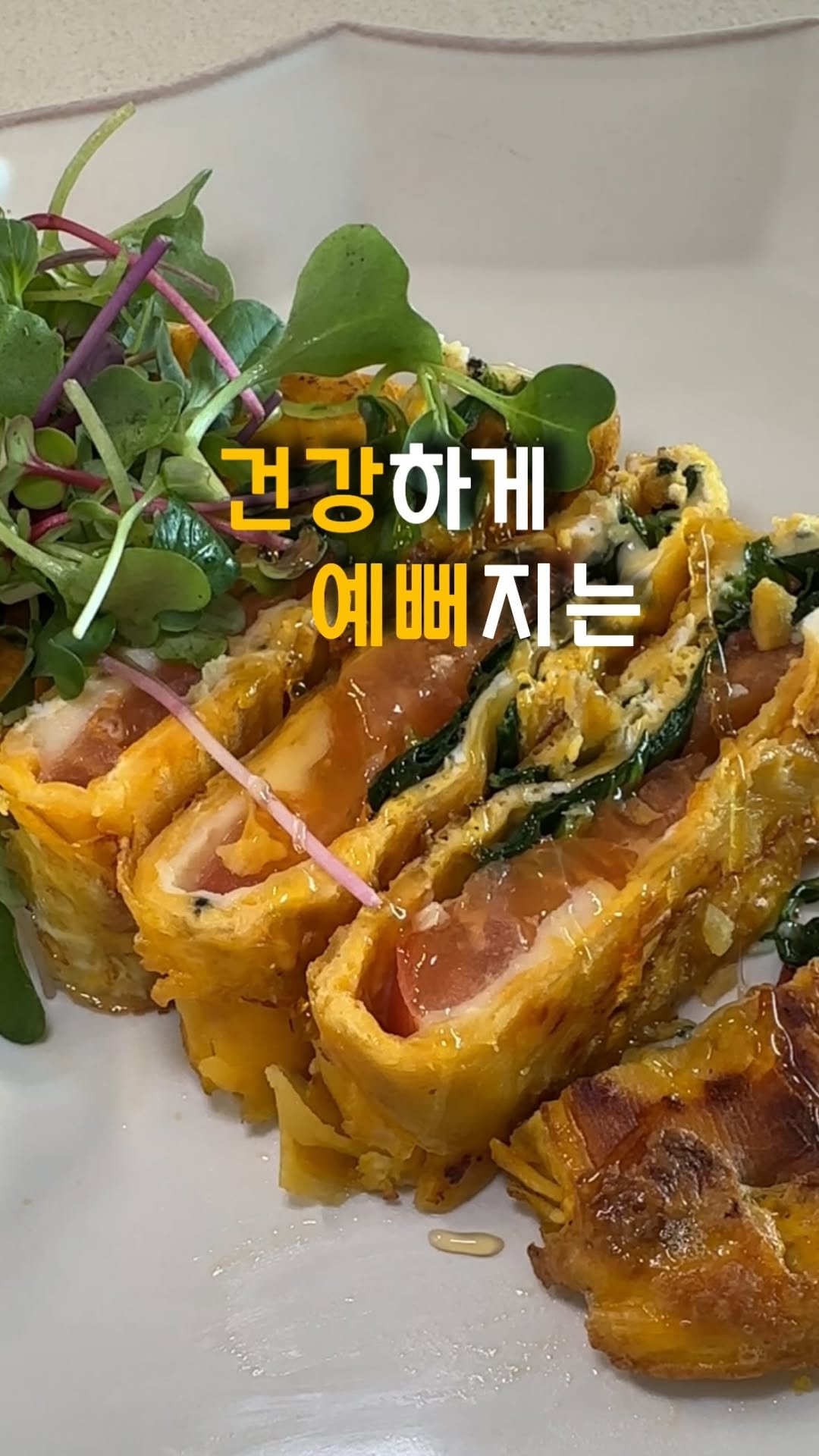 sara_shining_s 게시물 이미지: 살 빼기, 마름도 아닌
건강하고 예쁘게 나이들기

항산화 + 혈당 안정 + 지방대사...