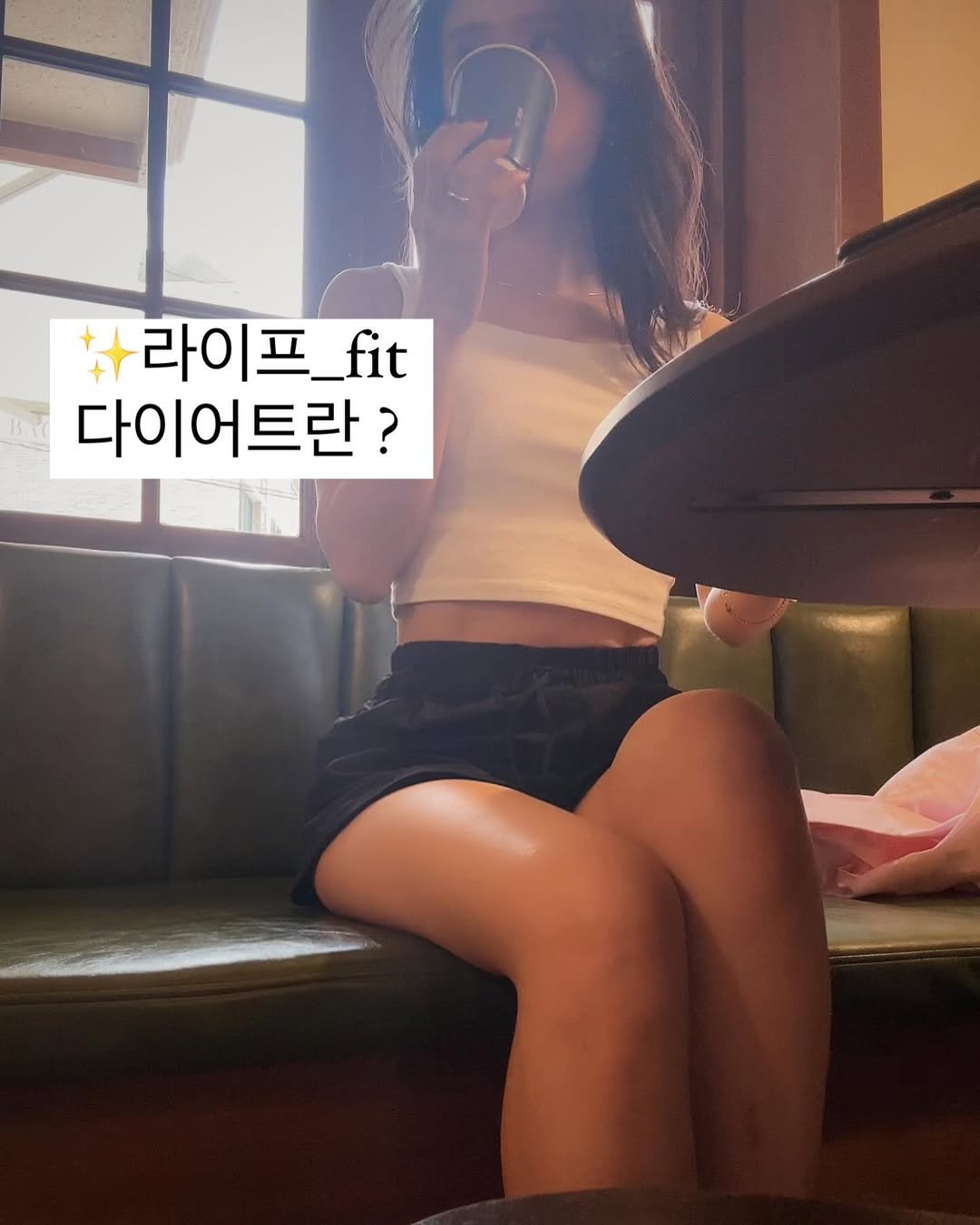 sara_shining_s 게시물 이미지: 수많은
다이어트에 지치셨다면
이제는 제대로된
올바른 방향으로 시작 해 보시길...