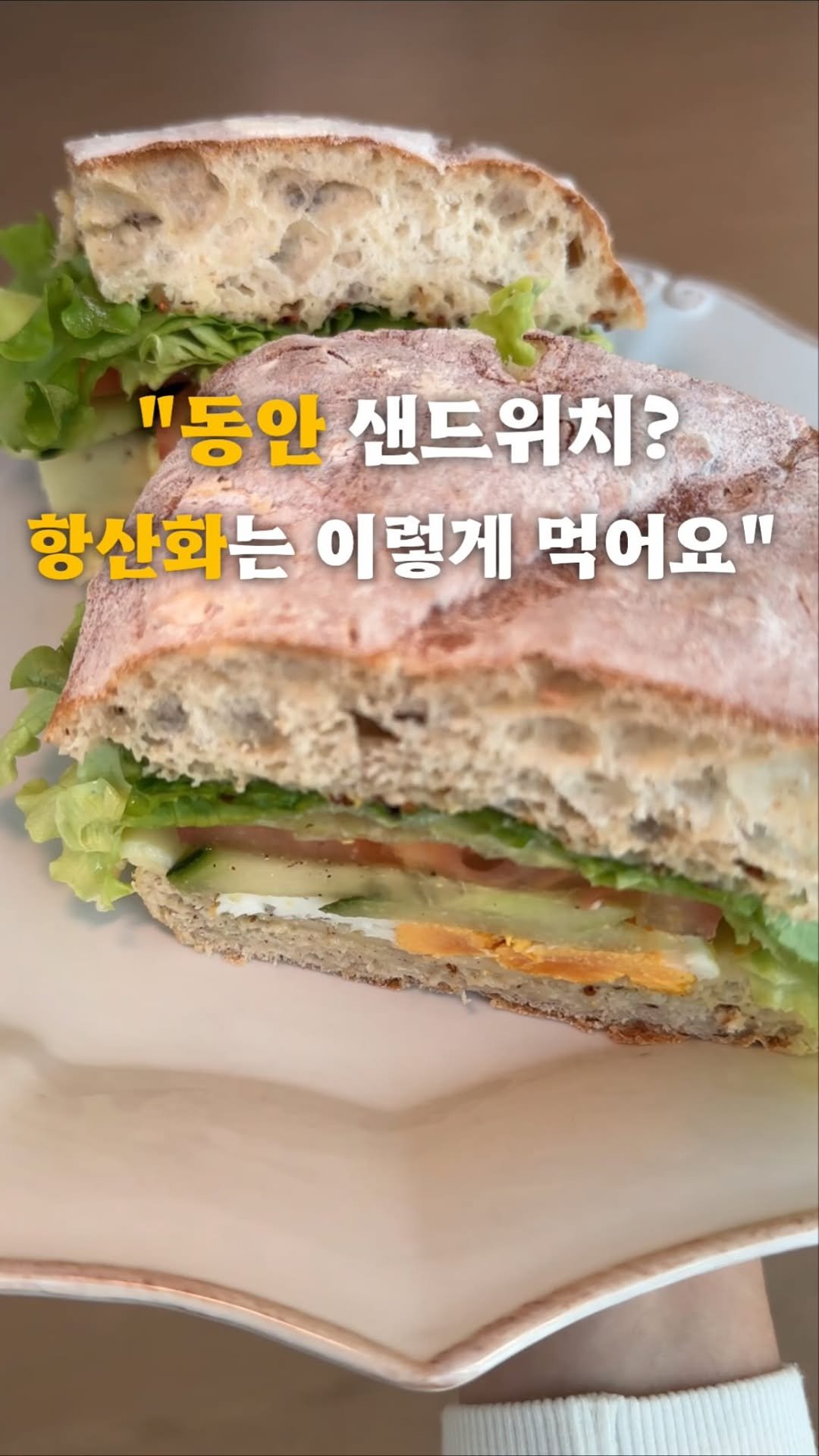 sara_shining_s 게시물 이미지: 제일 좋아하는 샌드위치용 빵이 도착했어요 😆

그래서 오늘은
너무 쉽고, 맛도...