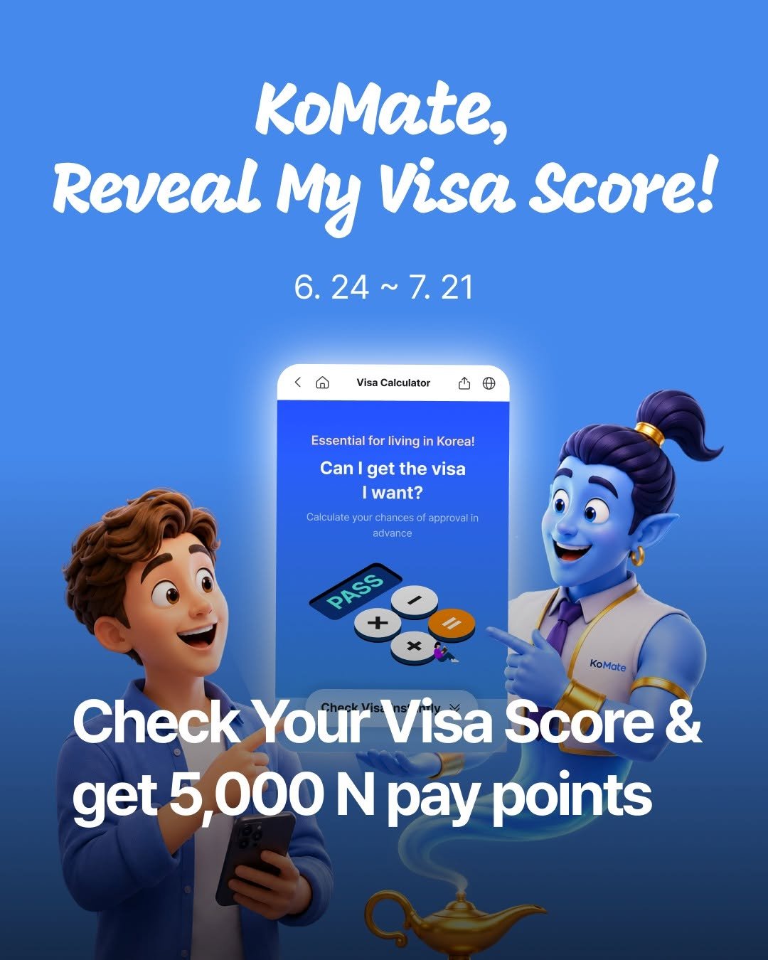 saramin_official 게시물 이미지: Complex Korea visa rules? 🤯 Let KoMate work...