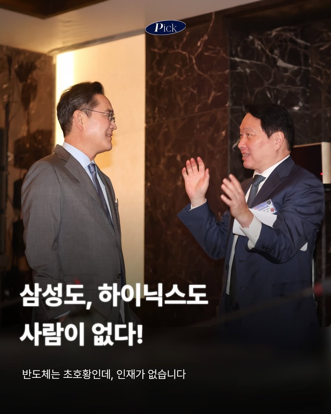 saramin_official 게시물 이미지: 요즘 직장인들 모이면 반도체 성과급 얘기부터 나옵니다.
올해 SK하이닉스 1인 평균...