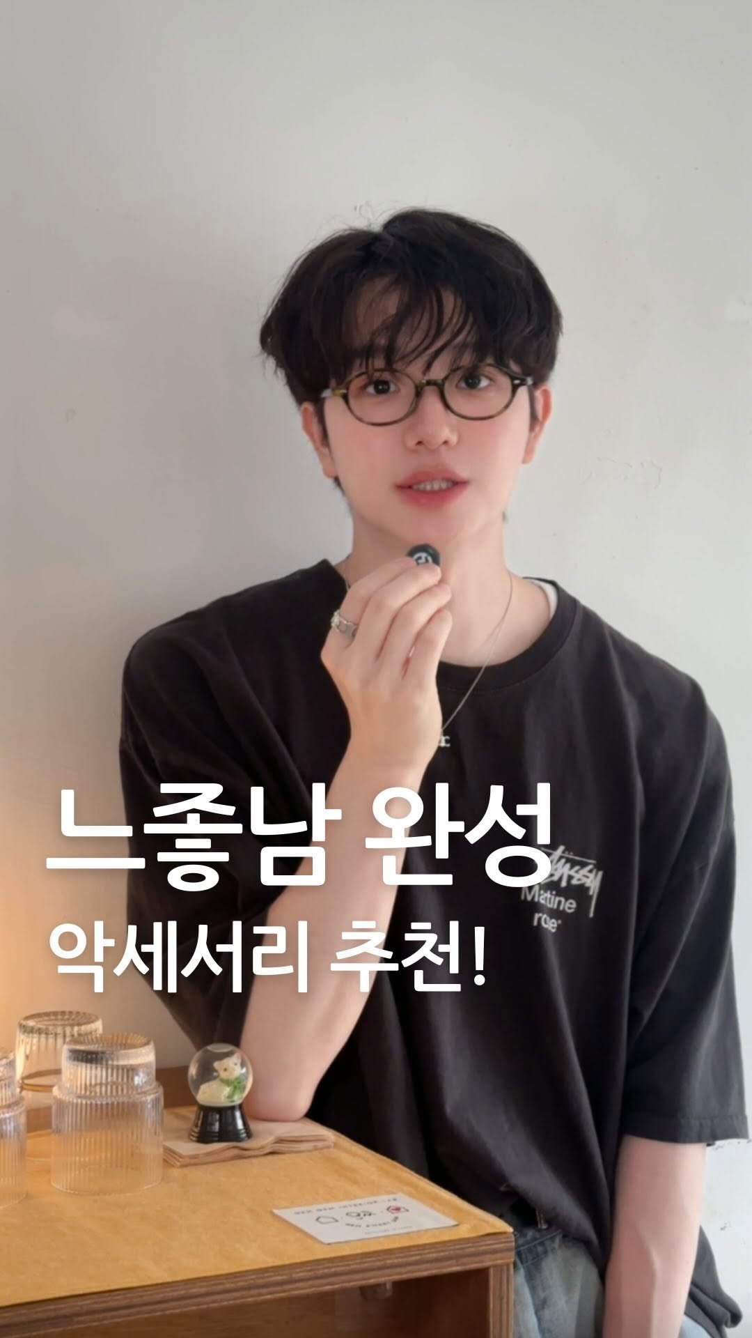 sasunwxxng 게시물 이미지: 사실 악세서리는 제 피부에요..
1번 제품 : 셀린느 트리옹프 드 리스...