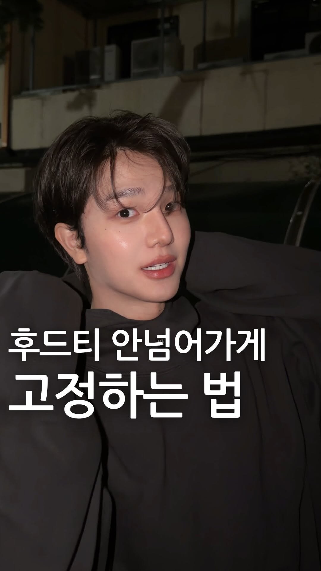 sasunwxxng 게시물 이미지: 이걸로 겨울내내 버티기..

후드티는 크림에서 산 이지갭!

#후드티 #꿀팁 #모델 #hoodies