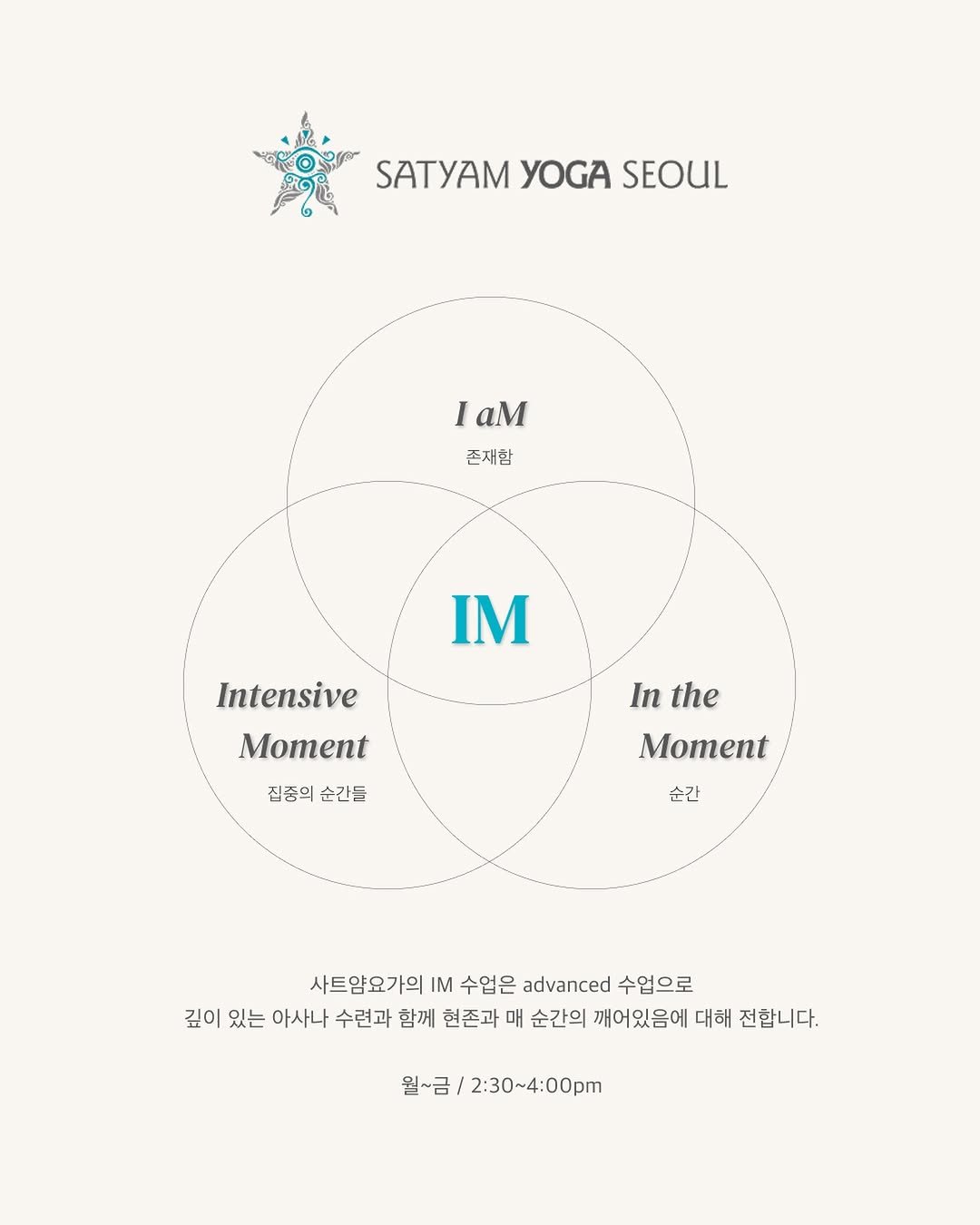 satyamyoga_seoul 게시물 이미지: 🦋
사트얌요가의 AD(advanced) 수업은 공덕점 오픈과 동시에 IM 이라는...