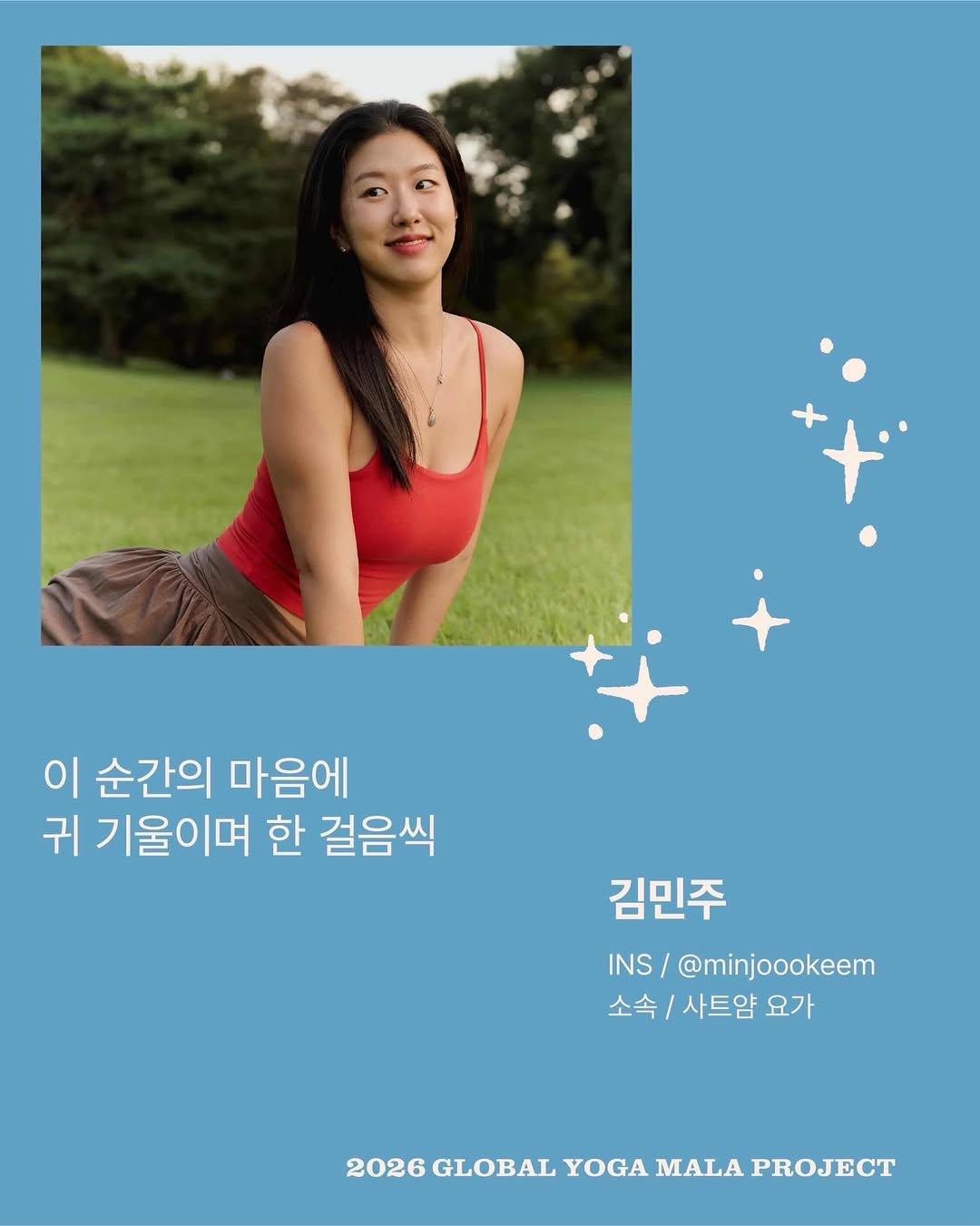 satyamyoga_seoul 게시물 이미지: 🌳
2026 Global Yoga Mala Project

민주선생님이 글로벌...