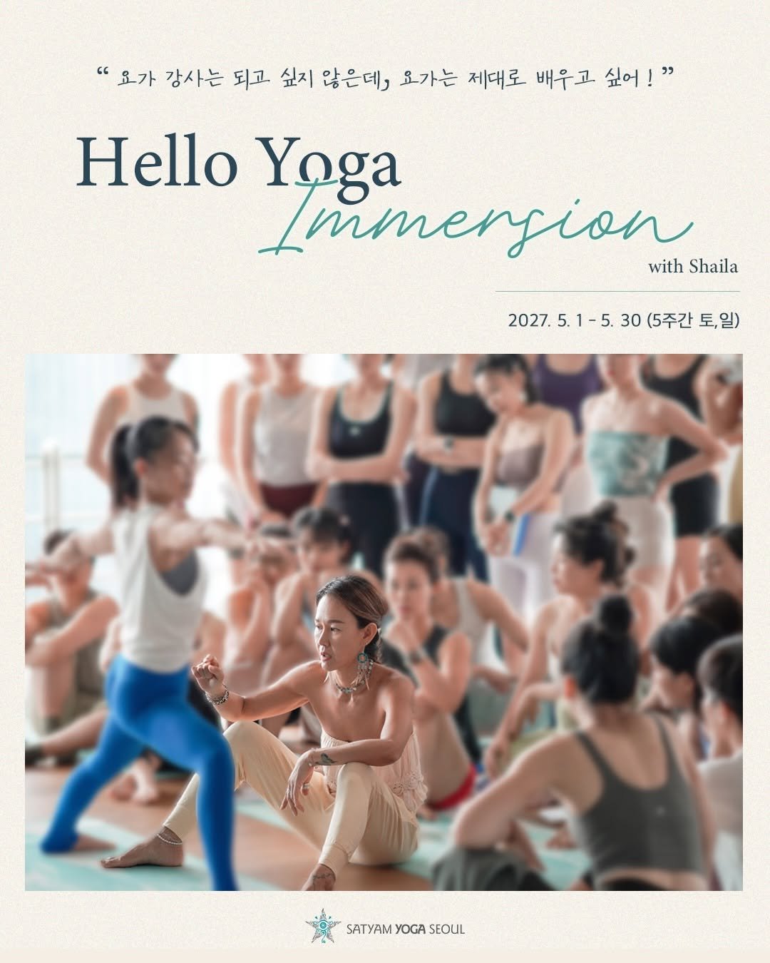satyamyoga_seoul 게시물 이미지: 🫧
Hello Yoga Immersion
with Shaila

” 요가 강사는...