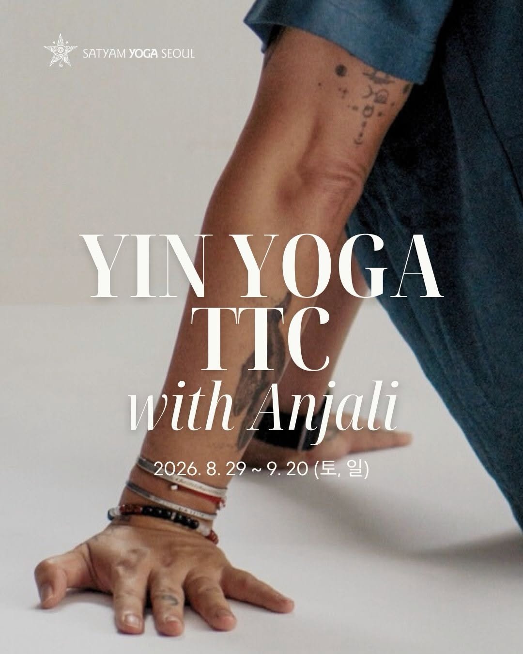 satyamyoga_seoul 게시물 이미지: 🐳
2026년 하반기 안잘리 선생님의 ‘인요가’ 지도자 과정이 진행됩니다....
