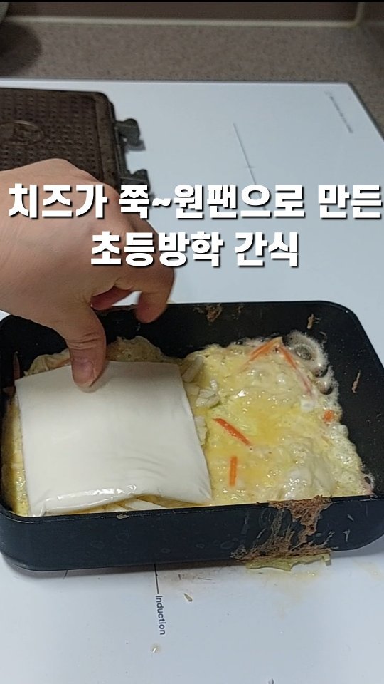 save_soyul 게시물 이미지: 방학 기간이라 돌아서면 배고프다, 
돌아서면 배고프다…ㅎㅎㅎ

저희 집 아이들의...