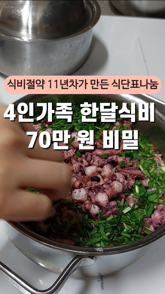 save_soyul 게시물 이미지: 디엠으로, 댓글로 물어 보시는데.. 
식비 절약에 대한 대답은 식단표 더라고요...