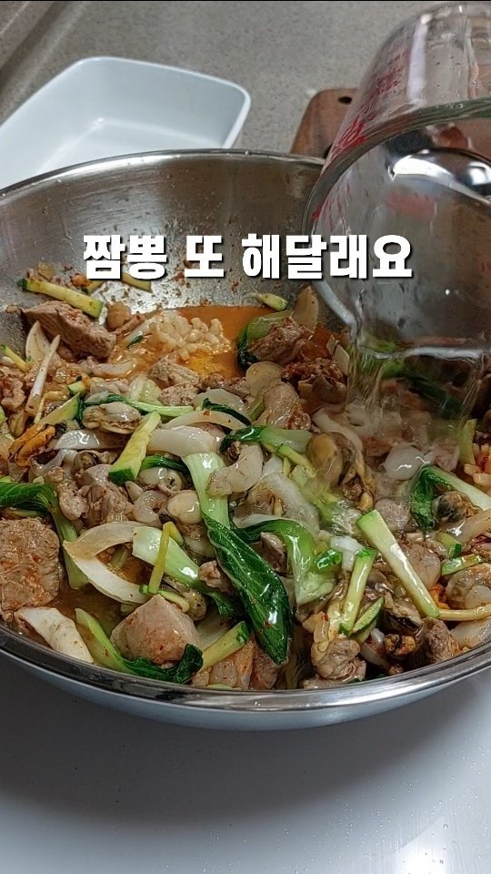 save_soyul 게시물 이미지: 짬뽕밥 해줬더니 , 
언제 또 짬뽕밥 해주냐고 !! 종종 물어봐요 

애호박 반개,...