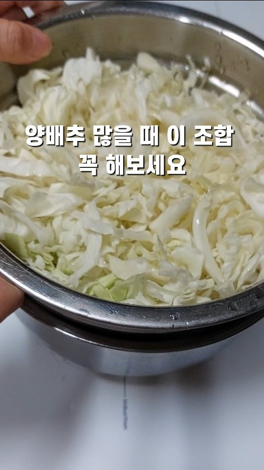 save_soyul 게시물 이미지: 요즘 냉장고에 양배추가 자꾸 남아요.
샐러드 해 먹기엔 귀찮고, 버리기엔 또...