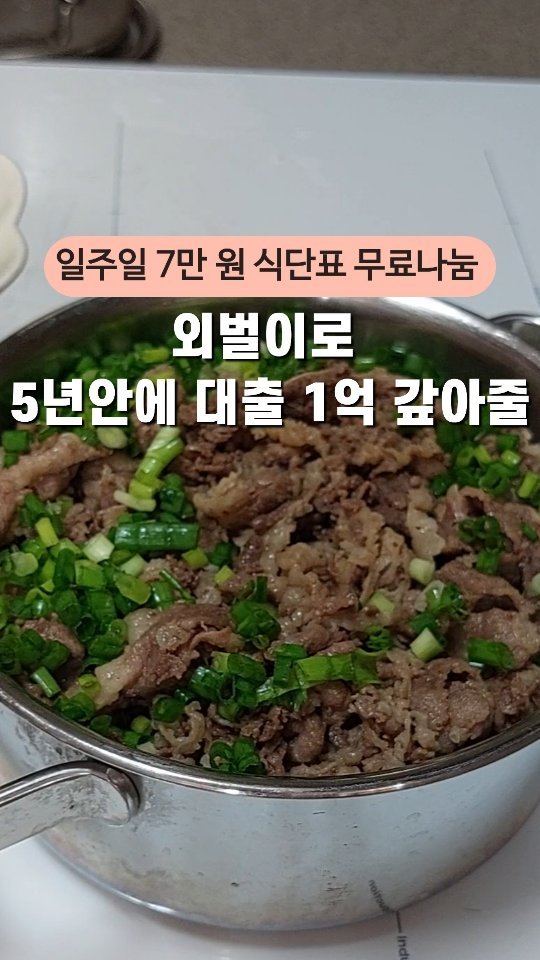 save_soyul 게시물 이미지: “신혼집 전세금 마련을 위해 5,000만 원, 
내 집 마련을 위해 또 5,000만...
