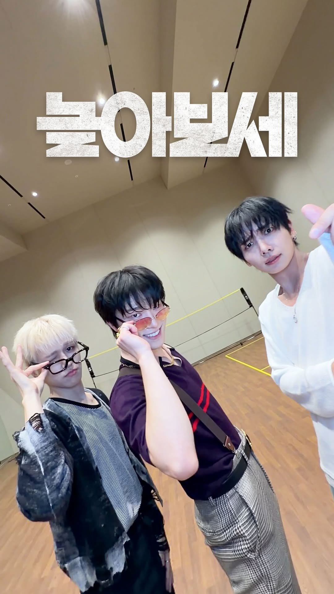 saythename_17 게시물 이미지: BOYNEXTDOOR 명재현, 리우 님과 함께 놀아 놀아 #놀아보세...