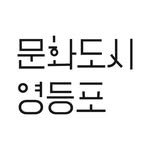 cultural_city_ydp 프로필 사진