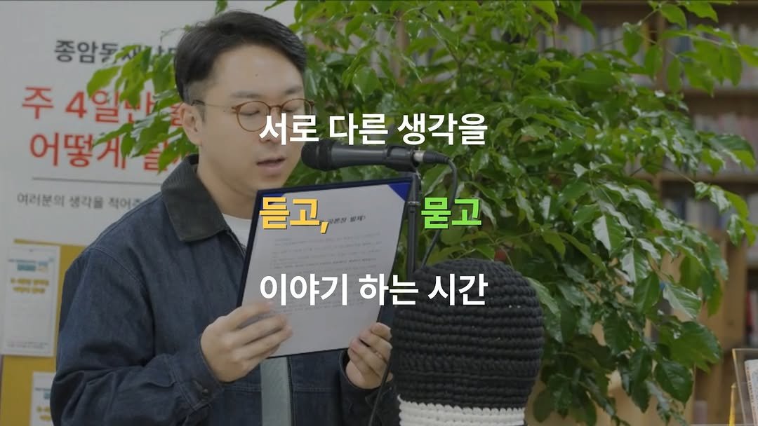 sbculture_official 게시물 이미지: [#성북문화재단_성북구립도서관]

📢우리의 삶을 함께 이야기하는 자리,...