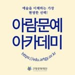 aramedu_artgy 프로필 사진