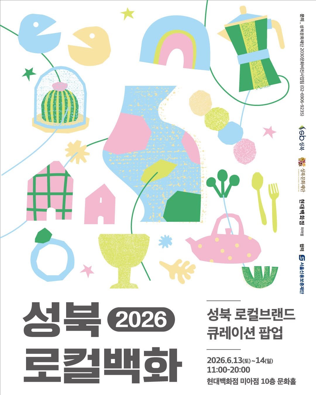 sbculture_official 게시물 이미지: [#성북문화재단_성북로컬백화]

📱 [성북의 취향과 로컬 문화를 한자리에! 2026...