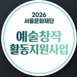 sfac_artsupport 프로필 사진