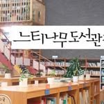 neutinamu_library 프로필 사진