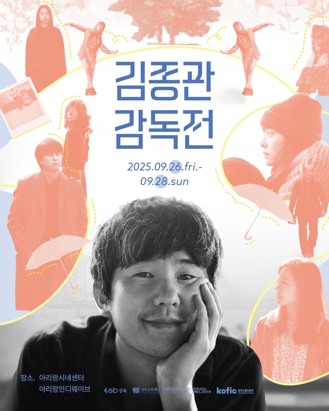 Photo shared by 성북문화재단 on September 26, 2025 tagging @arirang_cine. May be an image of 5 people, poster, book, magazine and text.