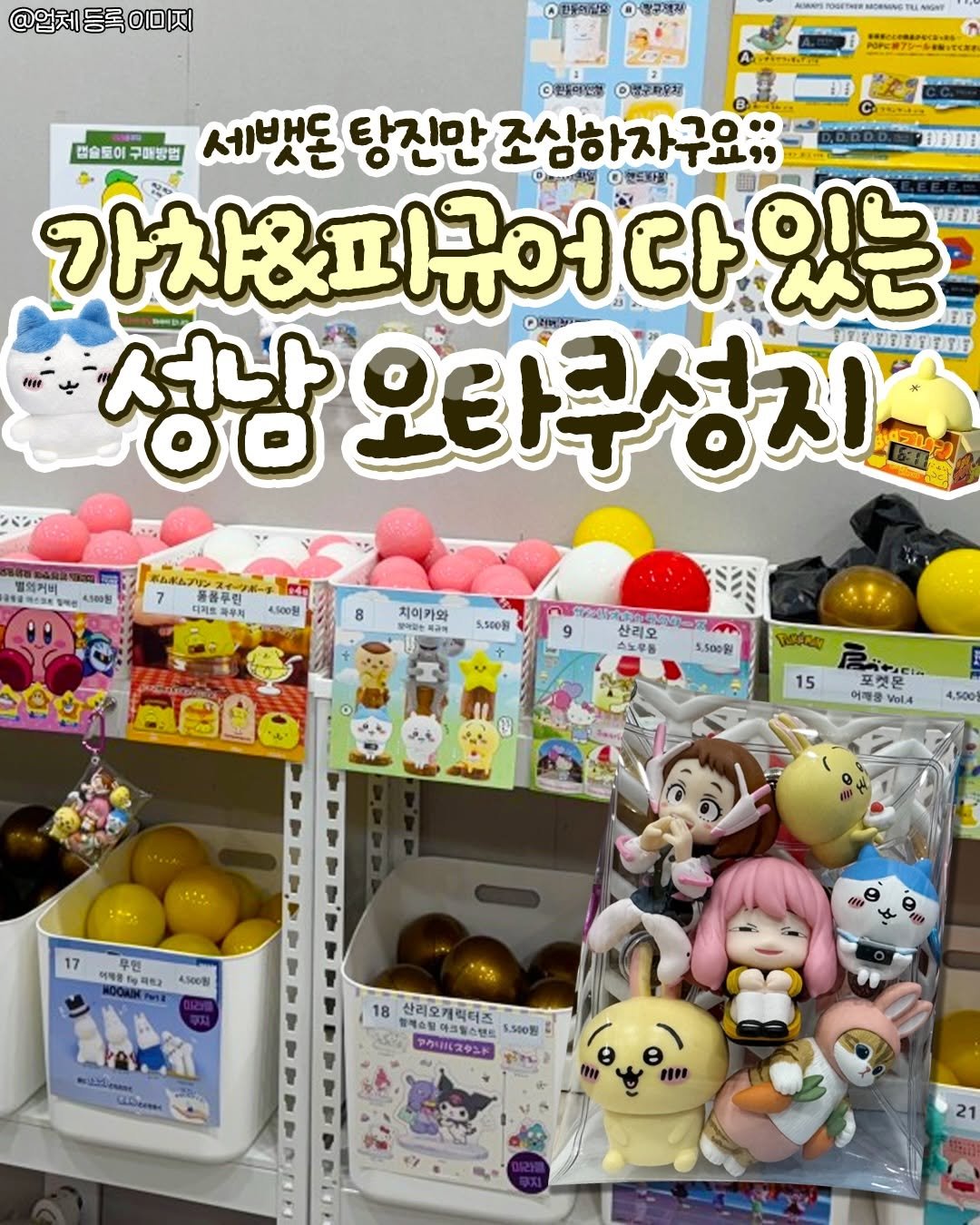 Photo by 성남맛집 | 성남카페 분당맛집 판교맛집 경기광주맛집 성남가볼만한곳 on February 13, 2026. May be an image of lego and text.