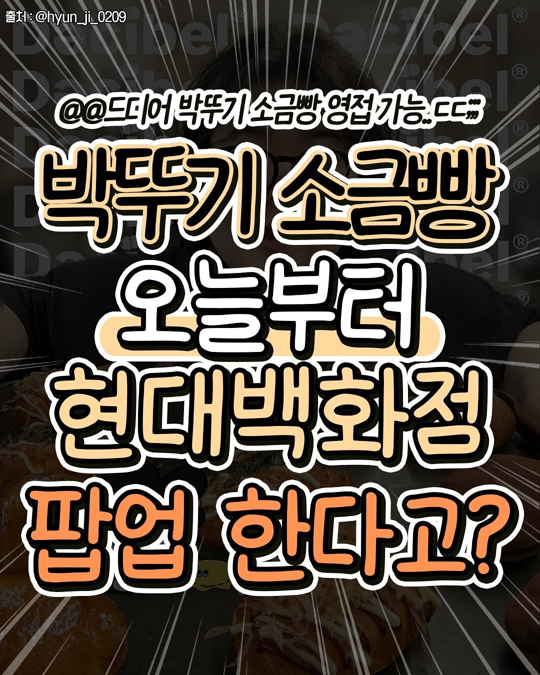 Photo by 성남맛집 | 성남카페 분당맛집 판교맛집 경기광주맛집 성남가볼만한곳 on December 15, 2025. May be an image of pie and text.