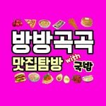 best_food_go 프로필 사진