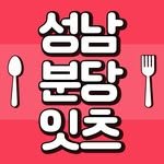 seongnambundang.eats 프로필 사진
