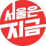 seoulnow_ 프로필 사진