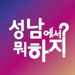 all.about.seongnam 프로필 사진