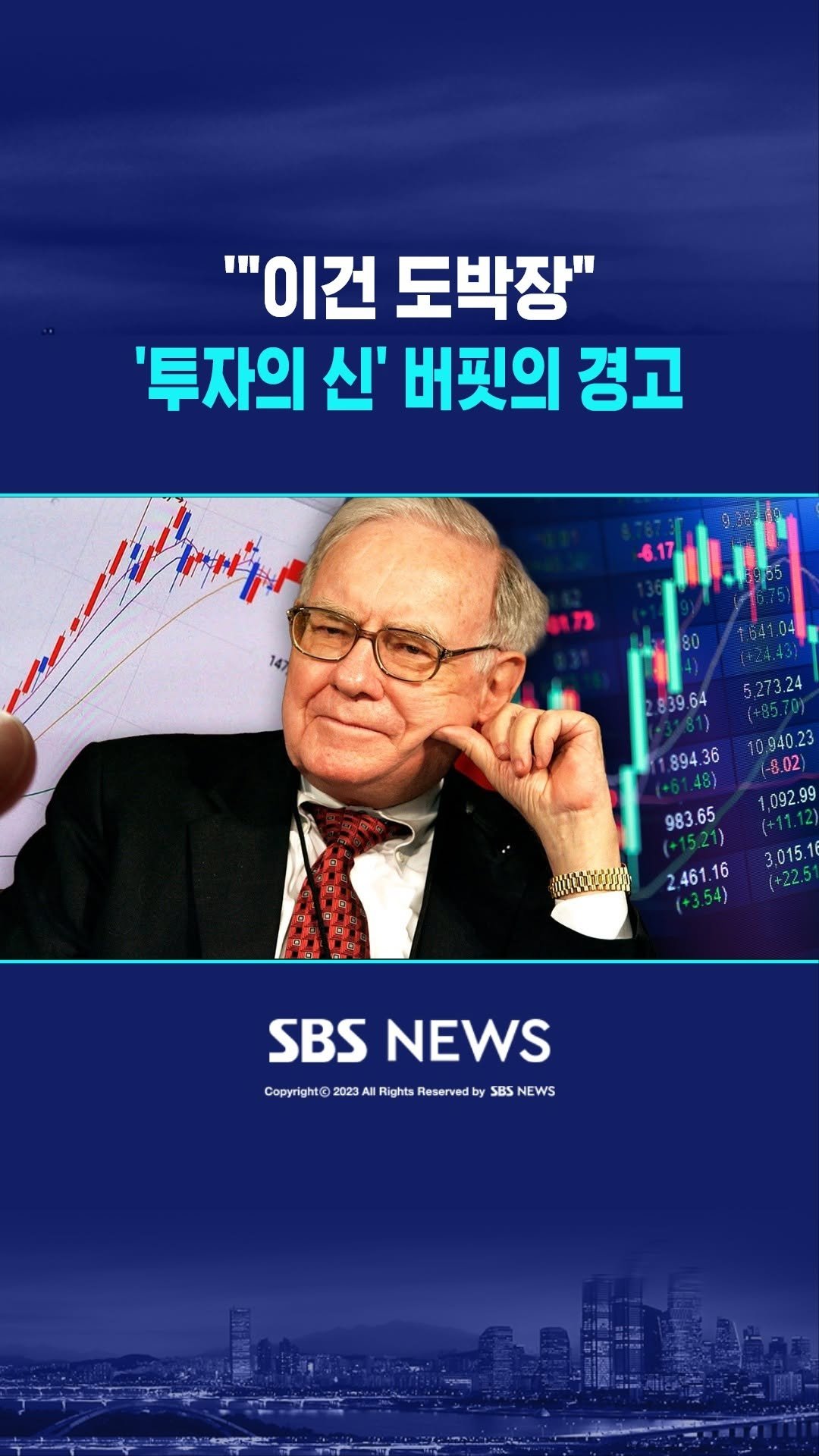 sbsnews 게시물 이미지: 주식 빼는 투자의 신  #reels

 #SBSNews #SBS뉴스...