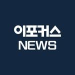 efocus_news 프로필 사진