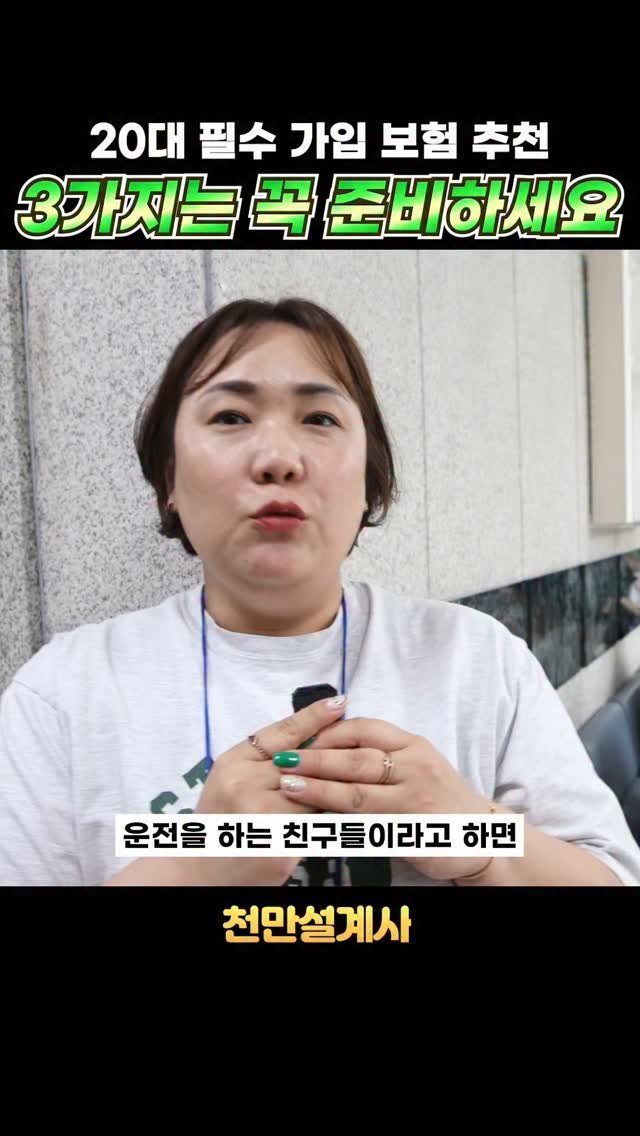 sc.nani 게시물 이미지: 📍운전하는 20대라면, 이 보험은 무조건...