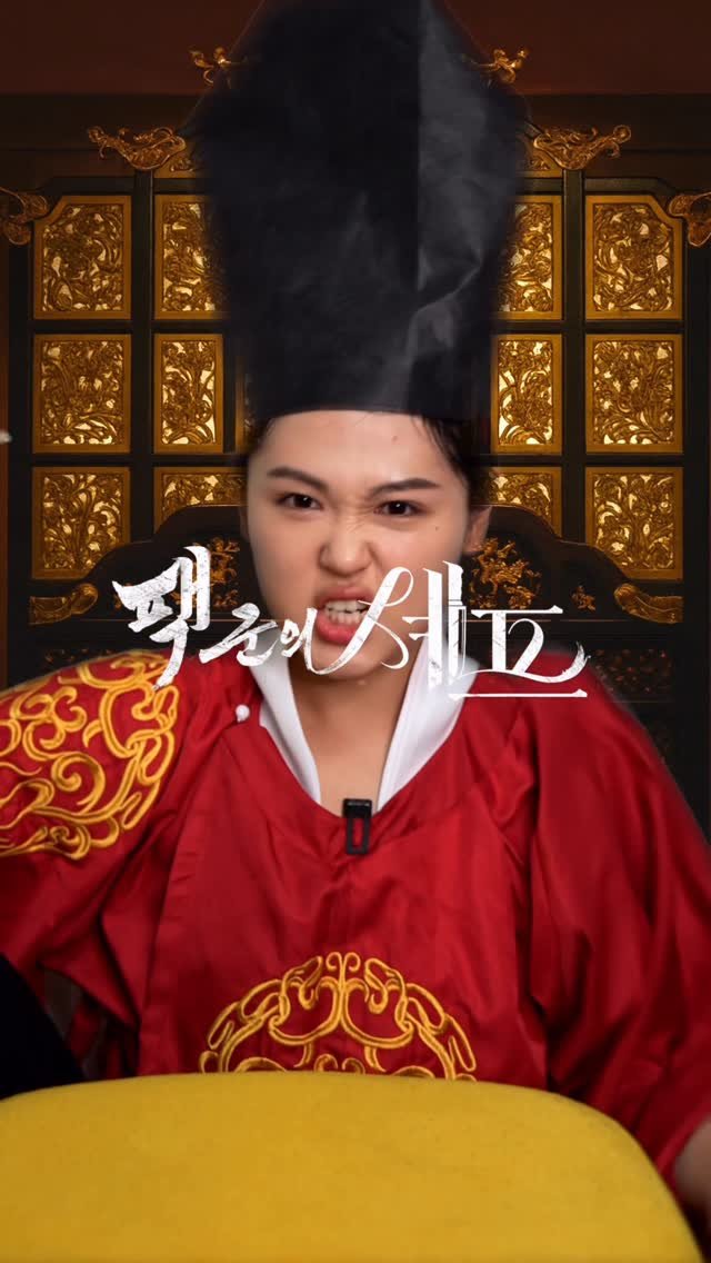 scarlet._.sister 게시물 이미지: 🤫 왕실 기밀 유출! 왕까지 인정한 ‘그 팩‘의 비밀 (필독⬇️)

희대의 팩군도...