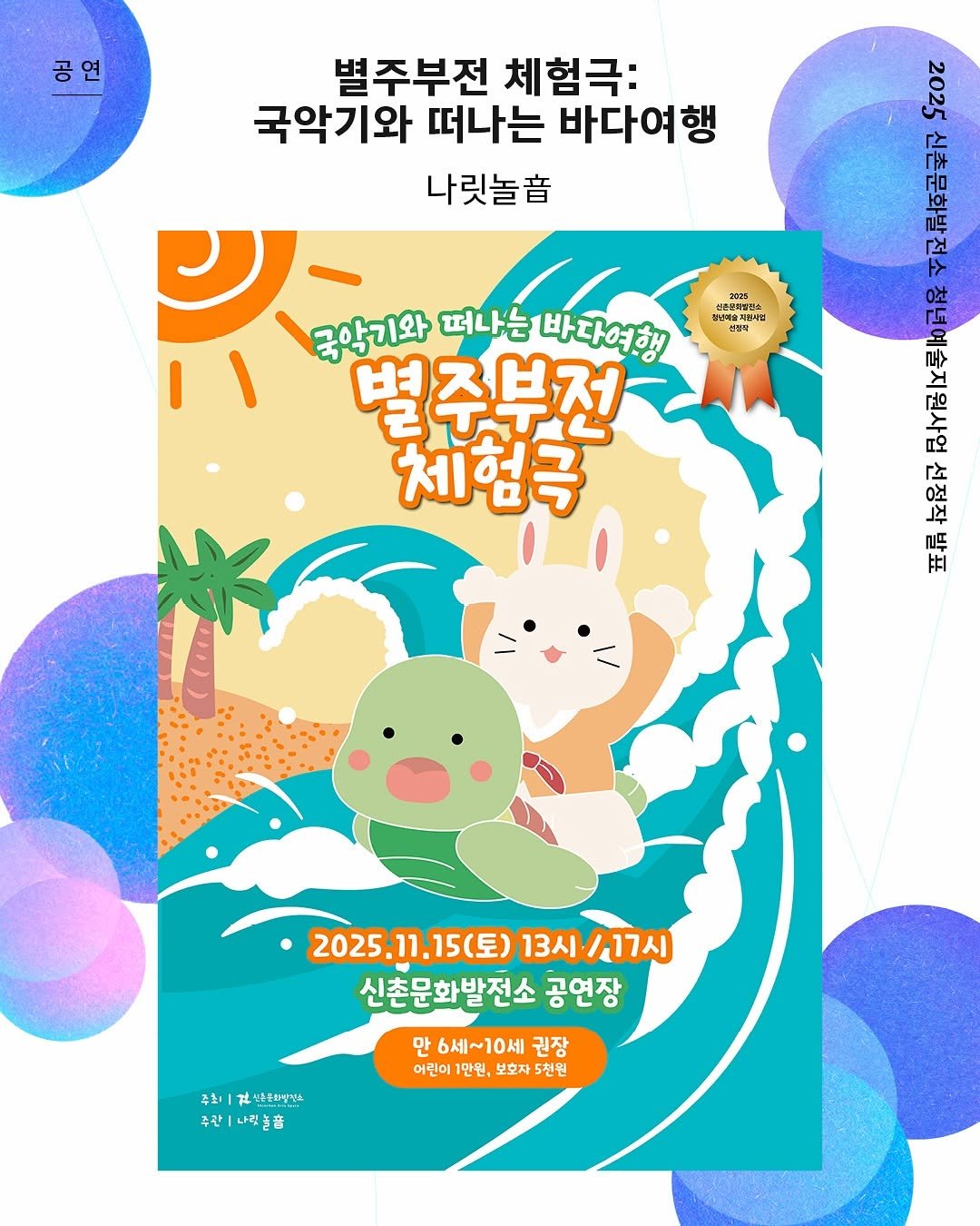 Photo by 신촌문화발전소 on October 30, 2025. May be an illustration of poster, magazine and text.