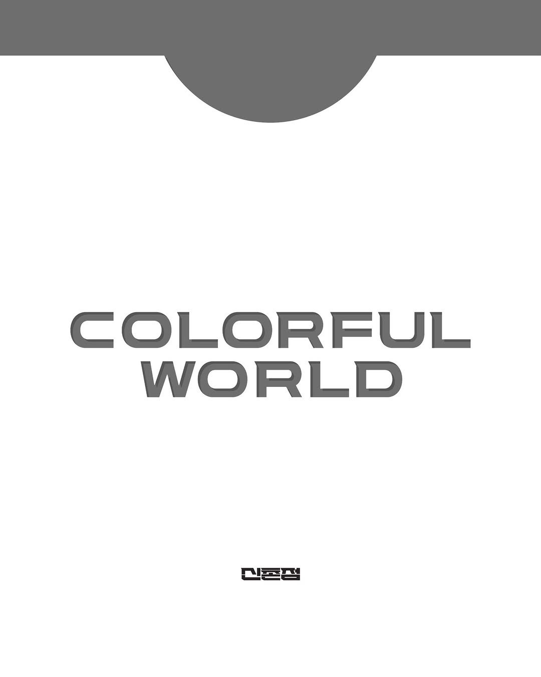 scartsspace 게시물 이미지: 당신의 색은 무엇입니까?
What’s your color?
 
컬러풀월드...
